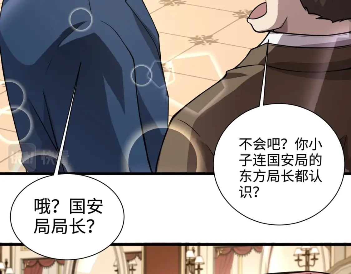 第59话 柳月影？那是我未来的媳妇！139