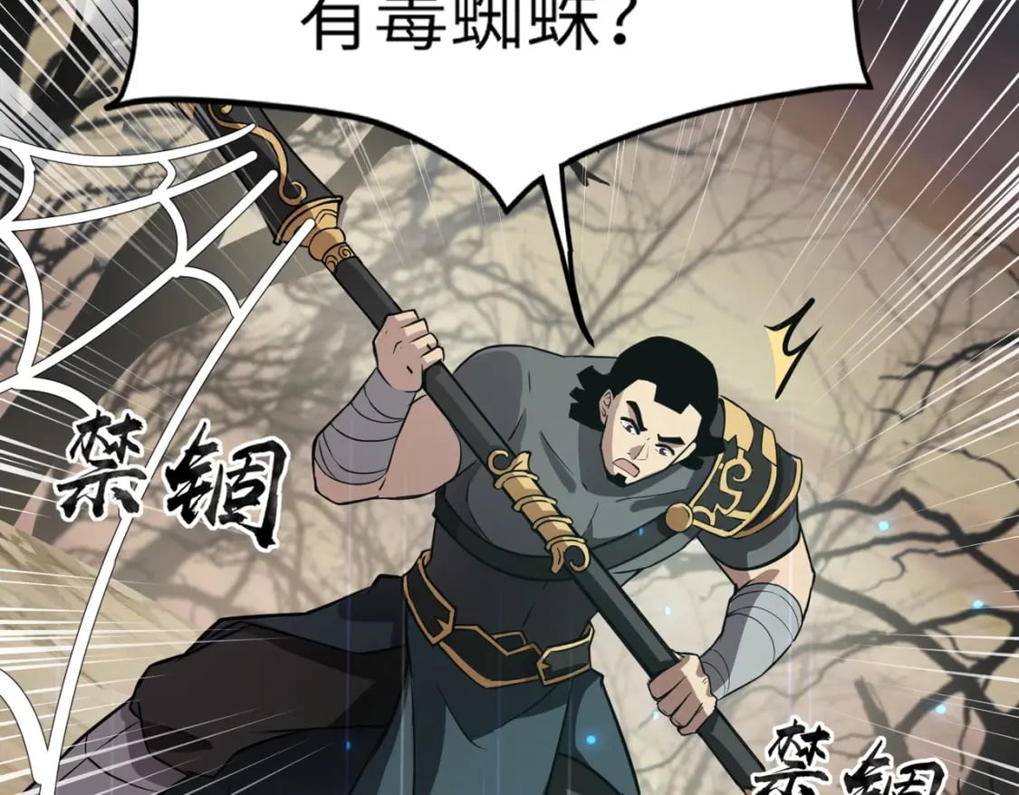 第40话 实在是打不过！61
