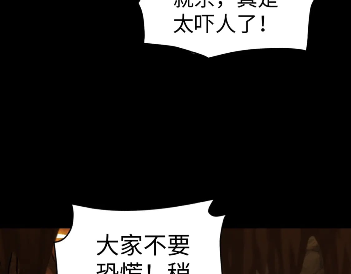 第53话 天赋技能失效？！24