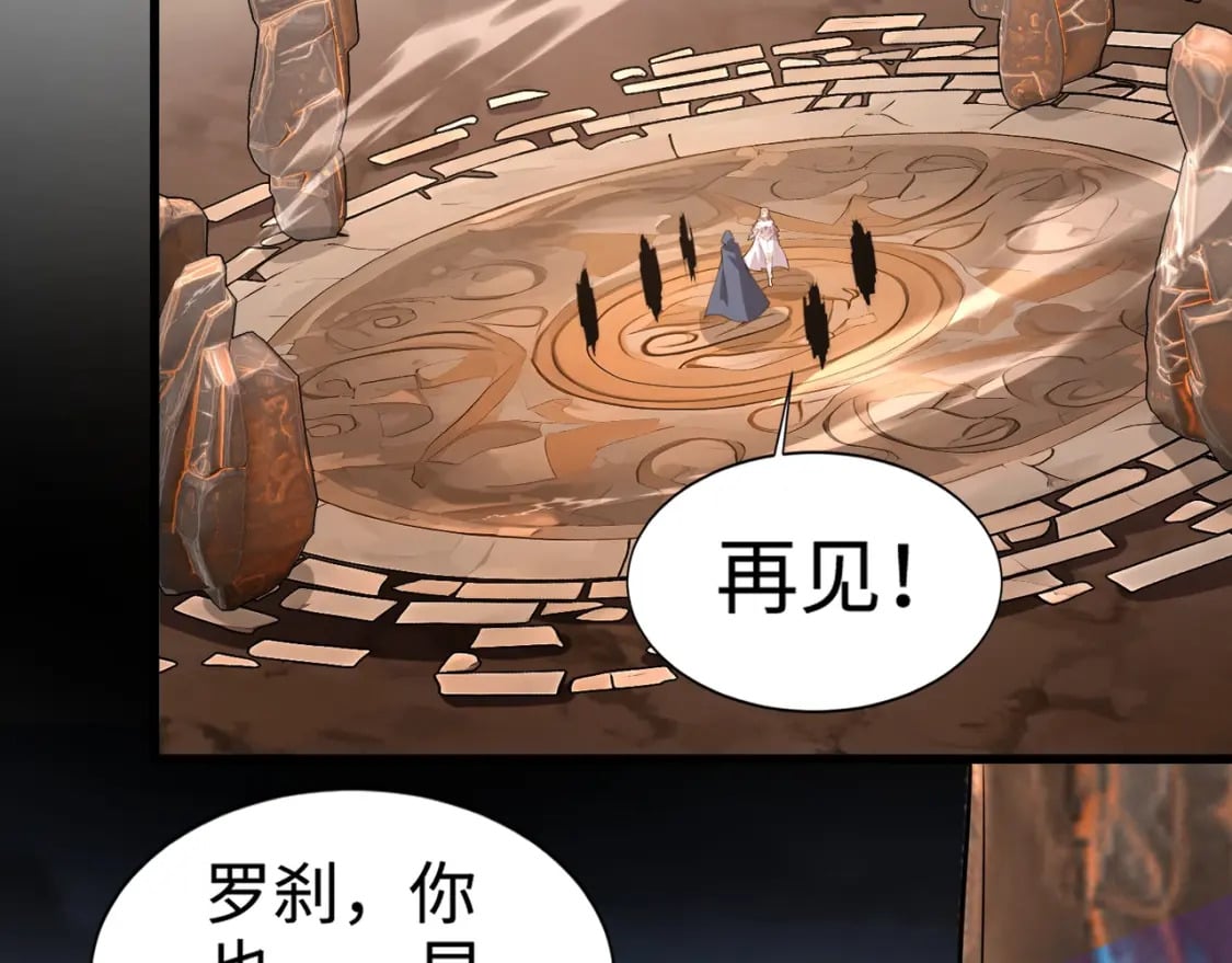 第76话 绝杀大主教！这十层的巨兽战车如何破？99