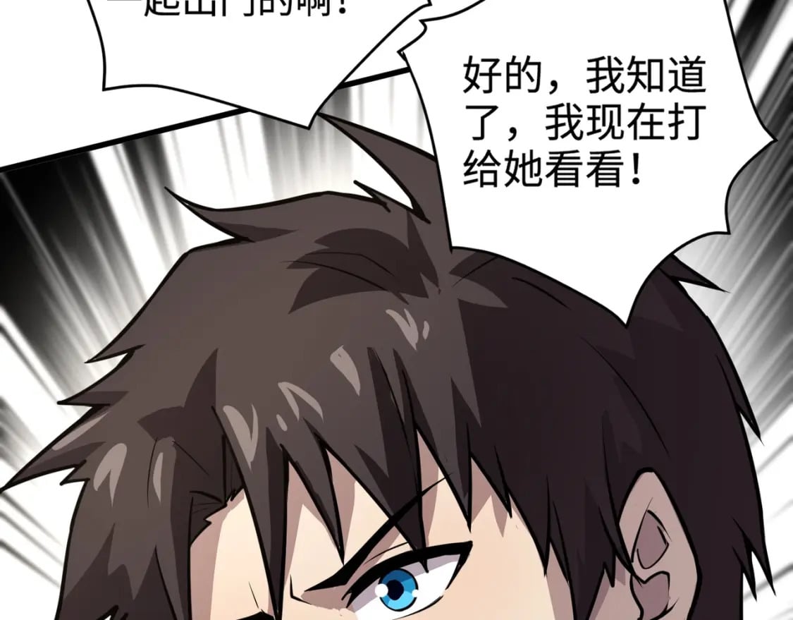 第69话 妹妹被绑架？难道身份暴露了？62
