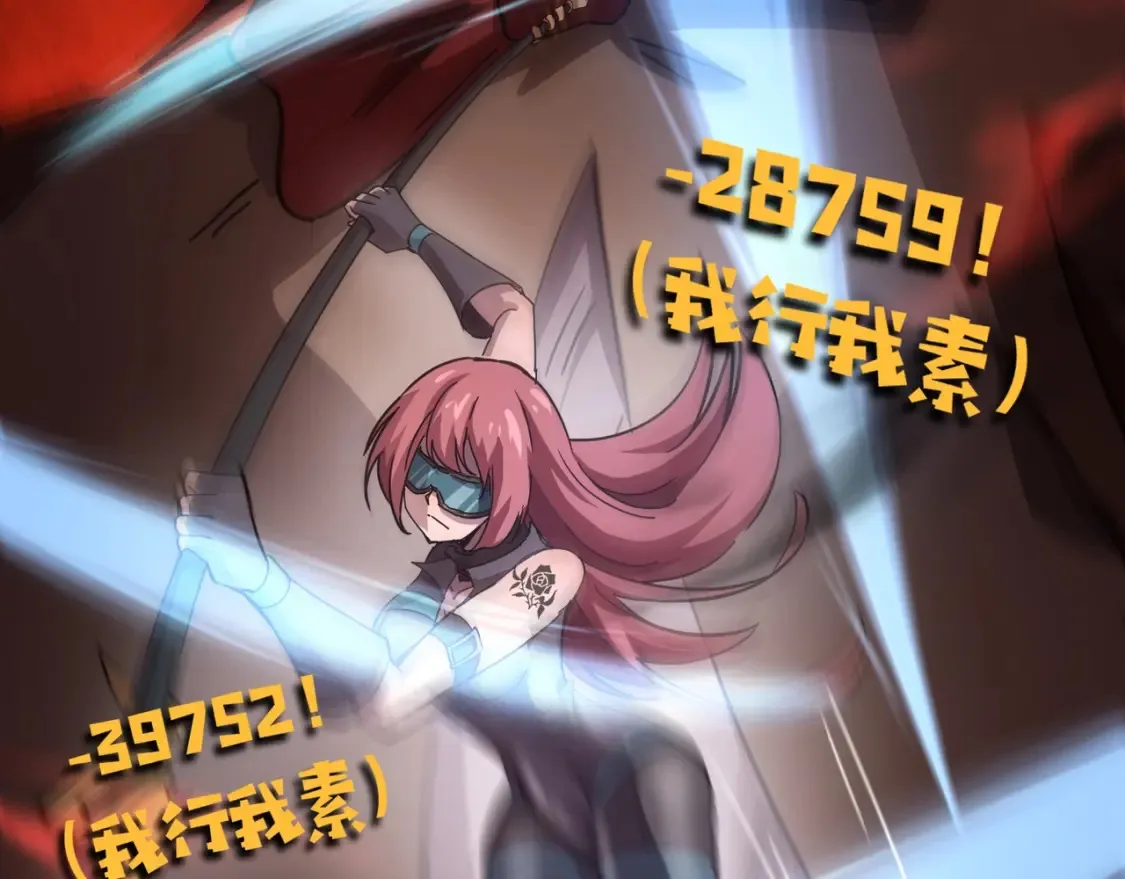 第101话 死域BOSS被驯化？月影竟与曙光为伍？44