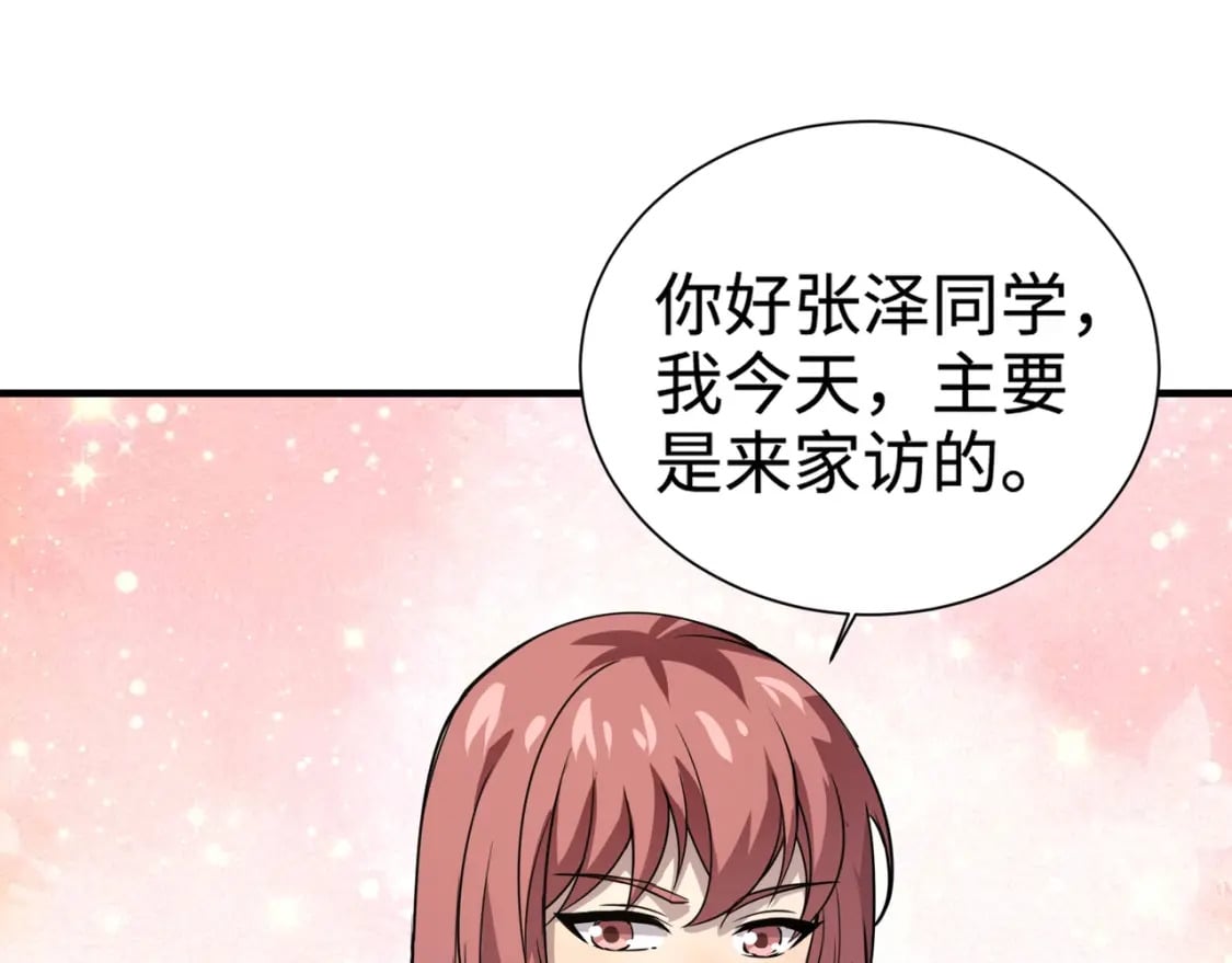 第61话 又遇精英BOSS？！这还怎么打啊！！！166
