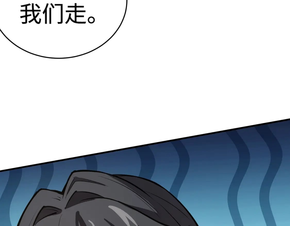 第66话 绝杀人马将军！魔域九层初现！142