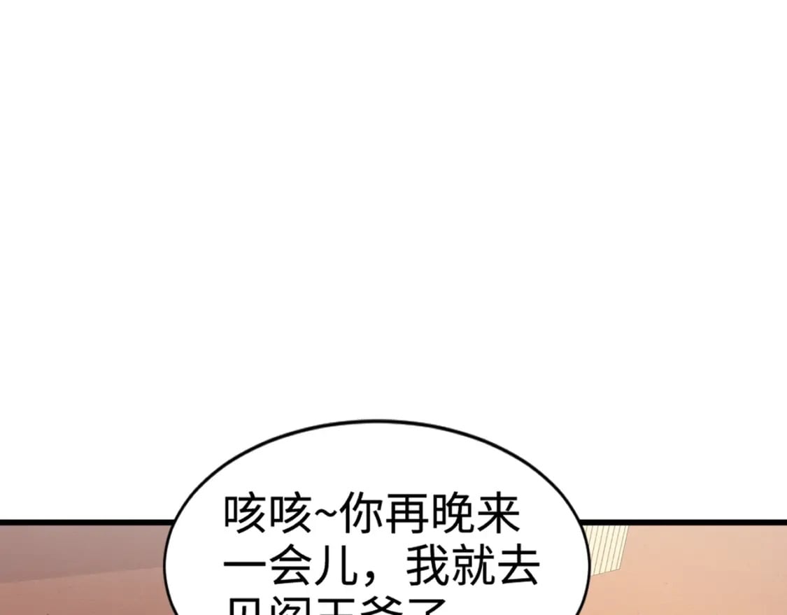 第70话 我倒要看看最强辅助手法有多牛？！80