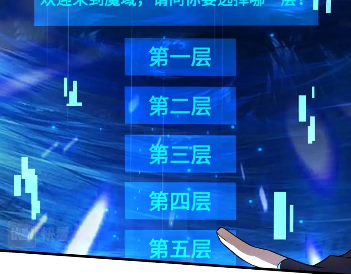 第43话 魔域五层还真是危险！6