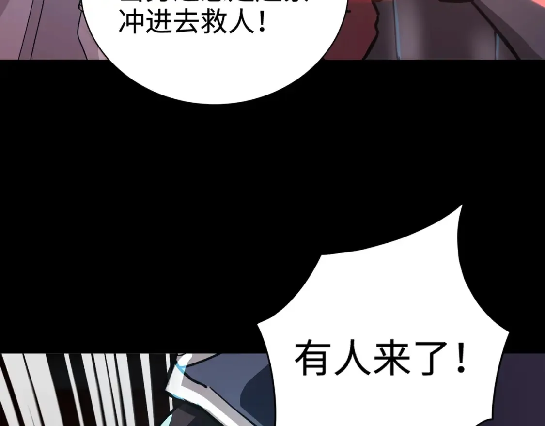 第101话 死域BOSS被驯化？月影竟与曙光为伍？76