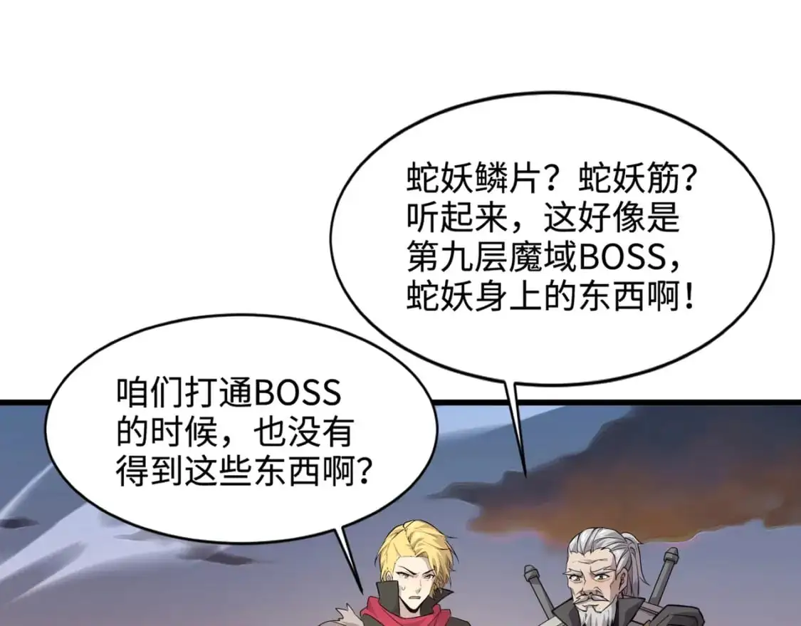 第78话 加入曙光？！我没兴趣！127