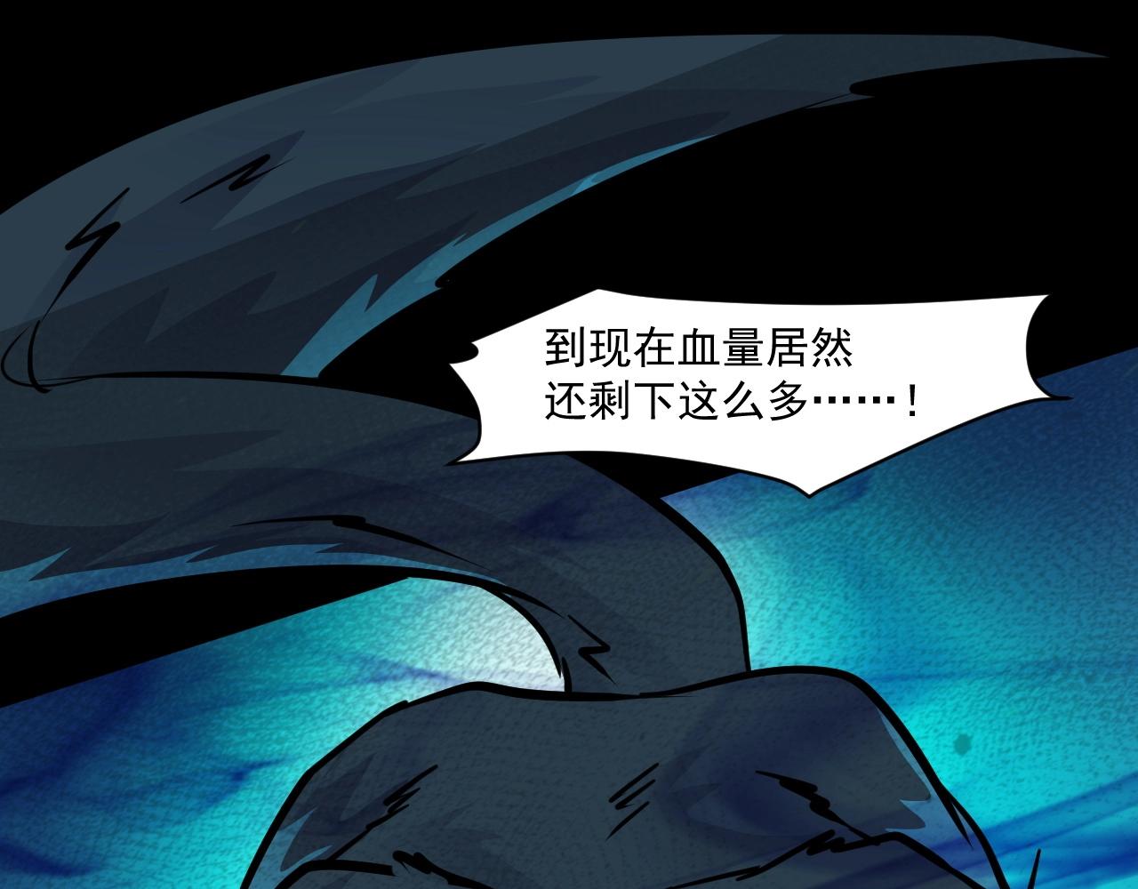 第5话 S级不过如此？52