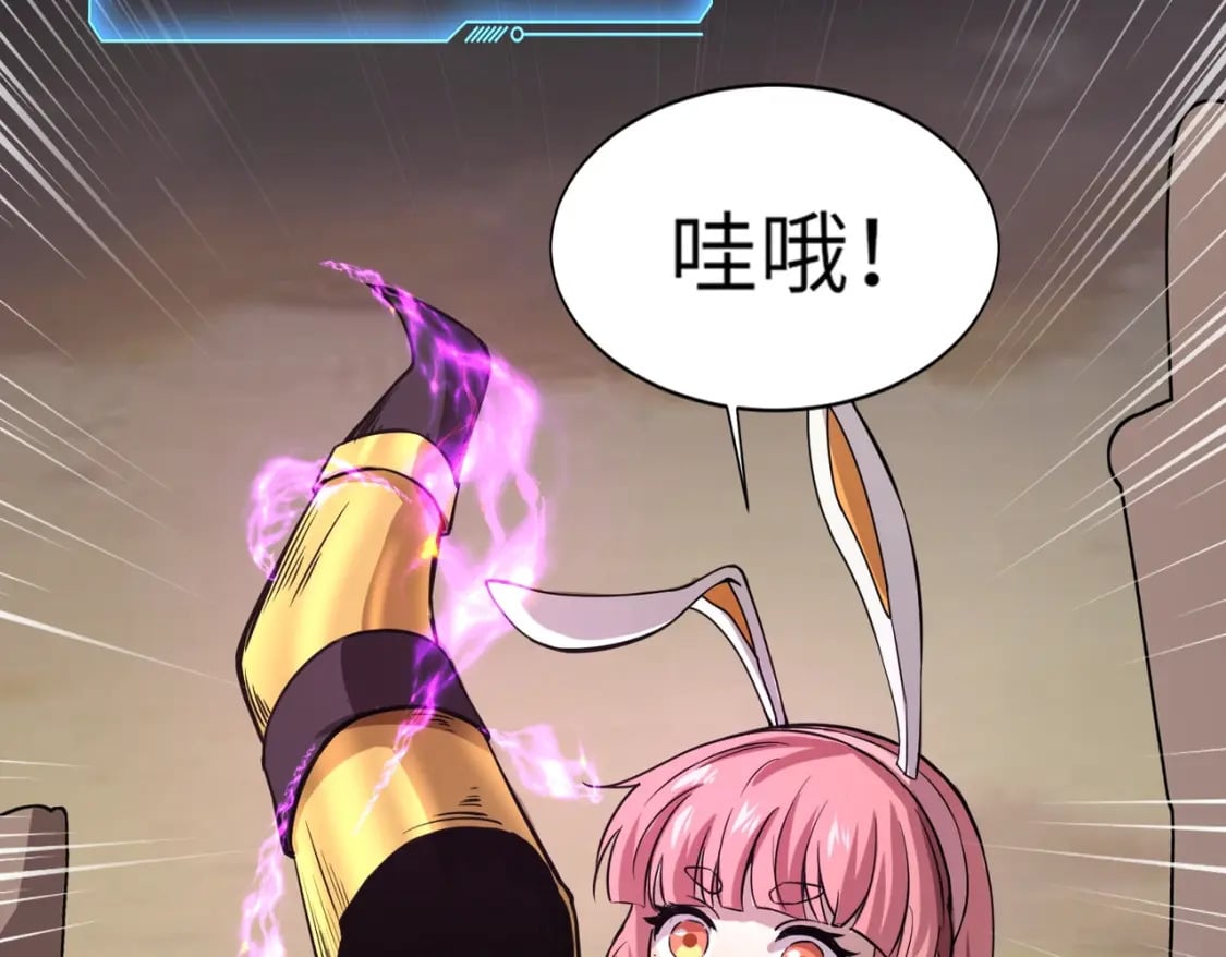 第43话 魔域五层还真是危险！133