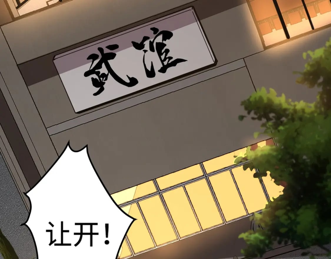 第69话 妹妹被绑架？难道身份暴露了？118