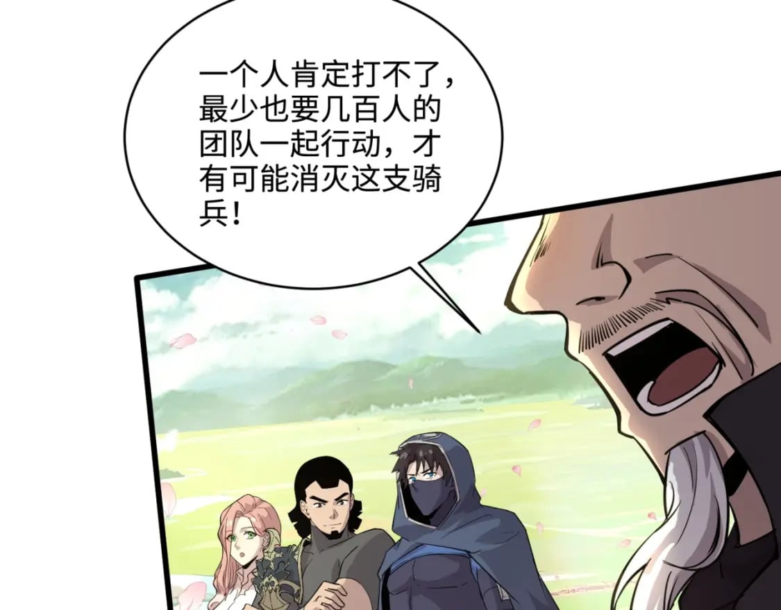 第58话 国安局？我没兴趣！41