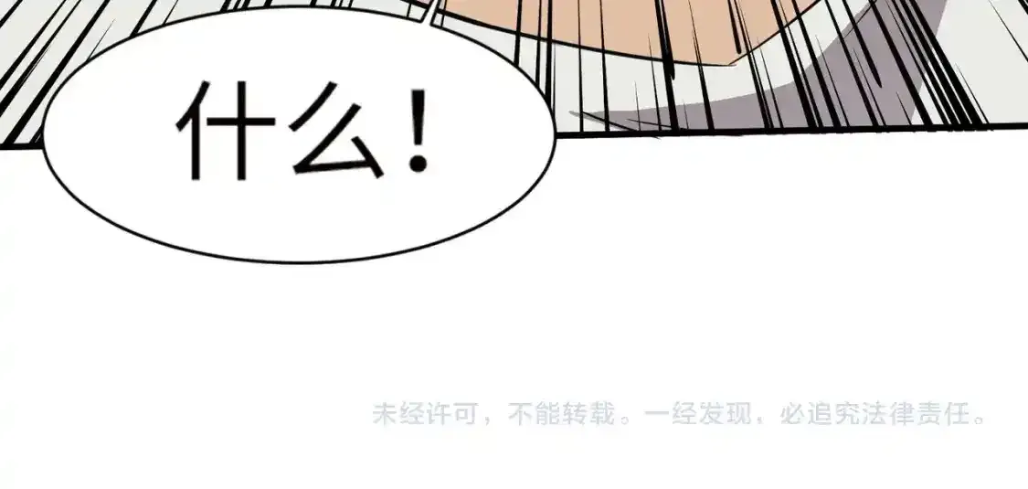 第24话 围困！二阶魔物？！156