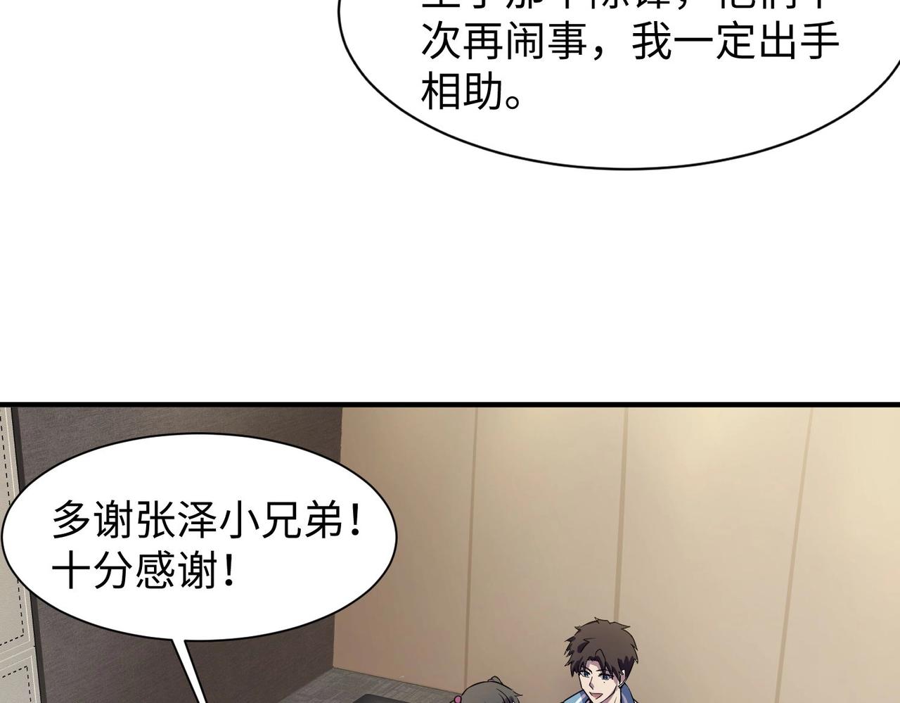 第15话 妹妹的手术费112