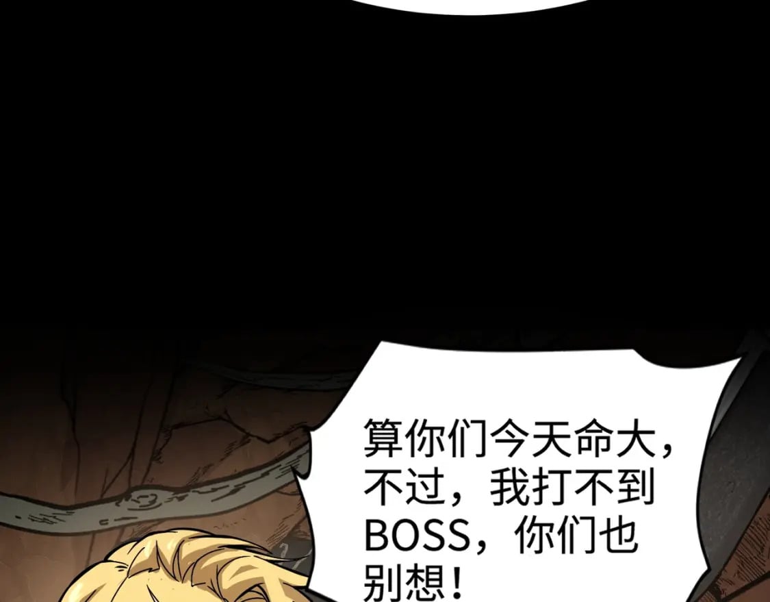 第56话 你想打BOSS？那得看我心情！34