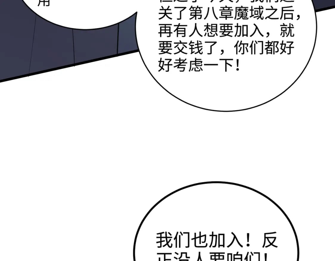第62话 百人弓手公会！精英BOSS战一触即发！67