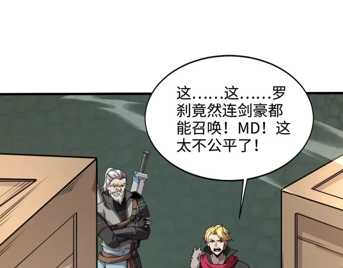 第91话 剑意！疾风剑豪大杀四方！！！60