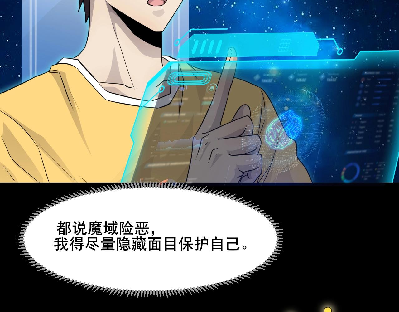 第1话 觉醒SSS级天赋！107