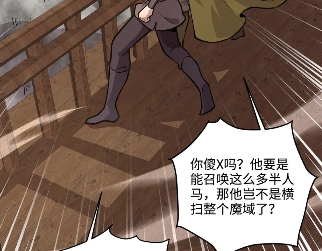 第68话 急需强力辅助！这一层怎么打？！83