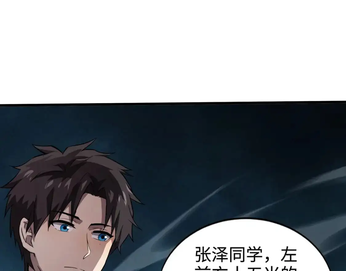 第84话 考核开启！危险正在逼近！！！131