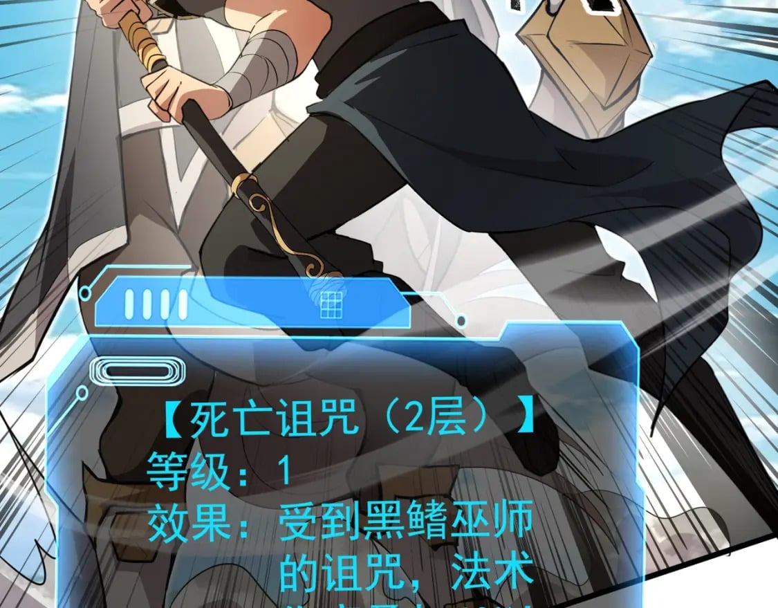 第65话 杀手锏！黑鳍巫师到你登场了！94