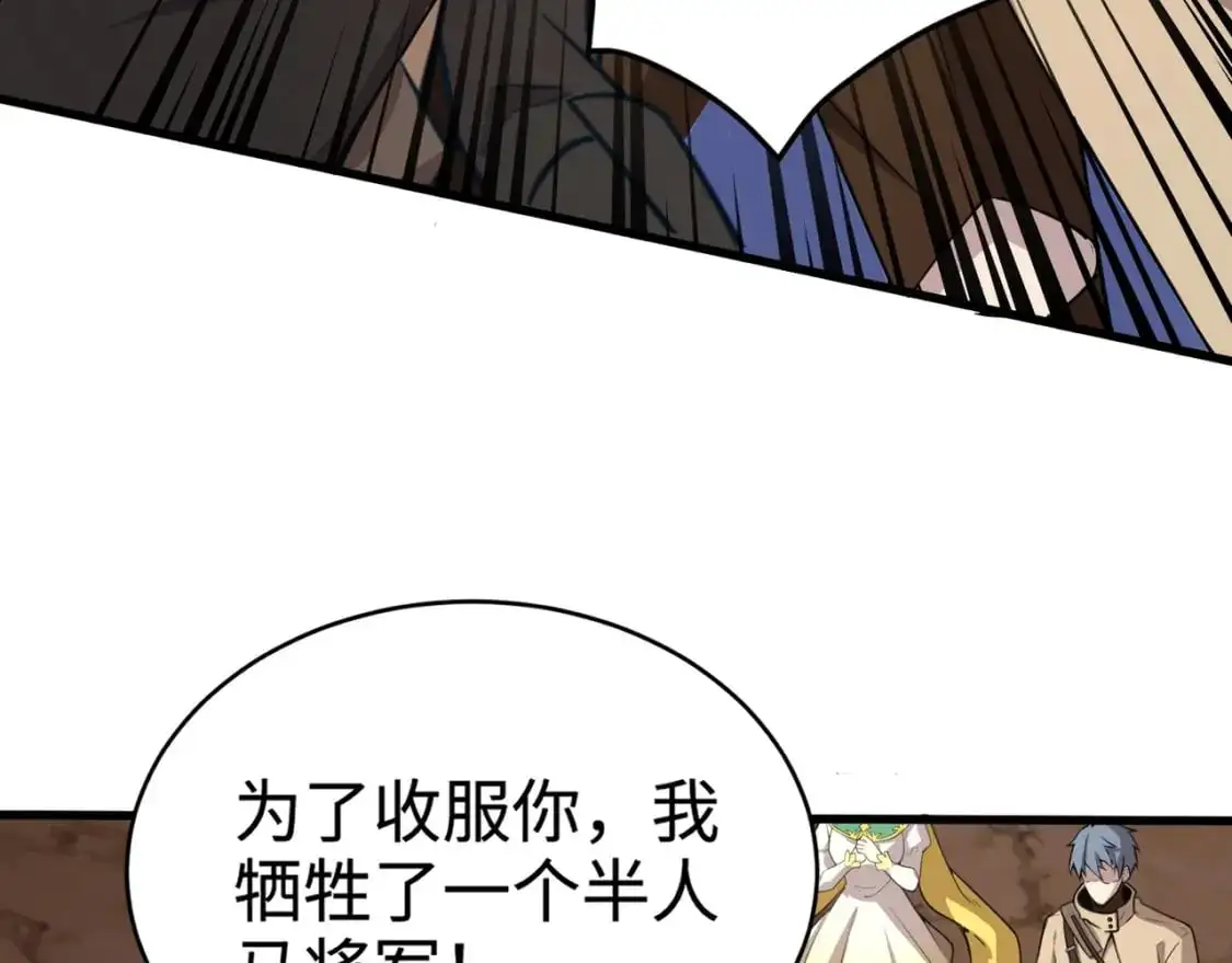第83话 剑豪在手，这下我是真无敌了！40