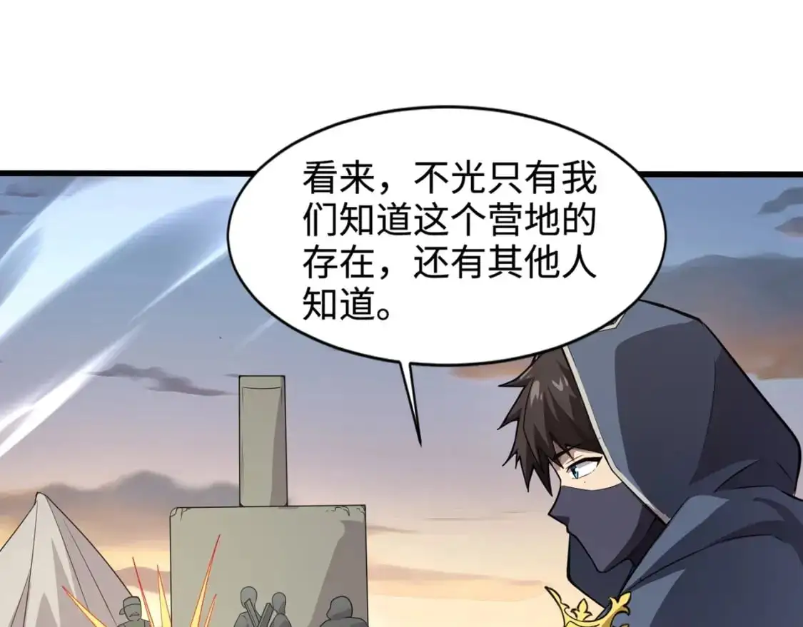 第78话 加入曙光？！我没兴趣！70