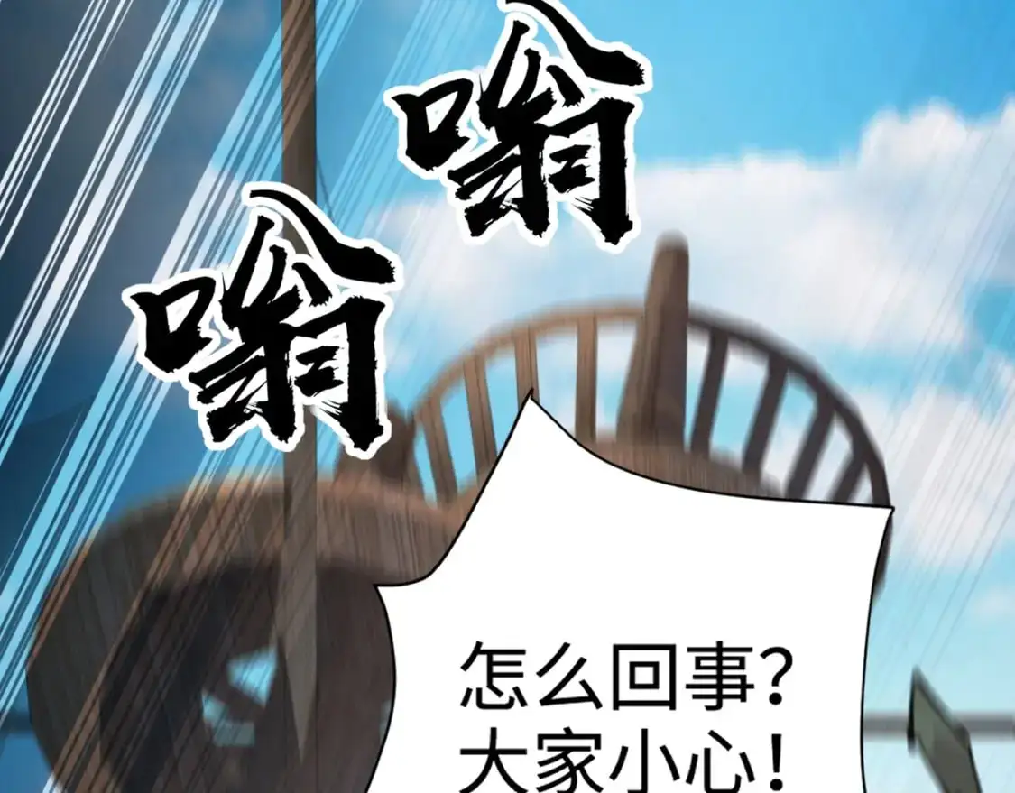 第90话 召唤宠物？帝王大章鱼登场！！！151