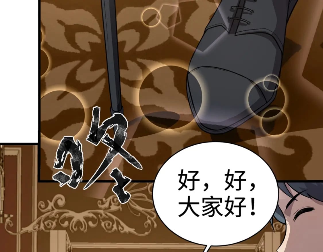 第59话 柳月影？那是我未来的媳妇！134