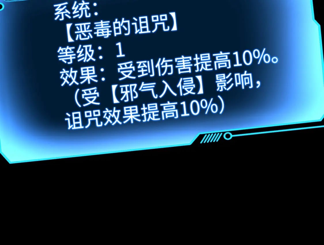第72话 最强辅助登场，坐地起价也太黑了？！144
