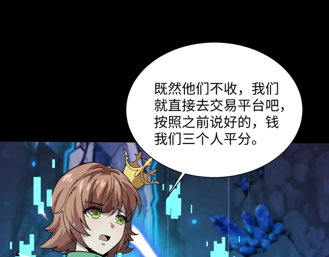 第52话 赚外快？可没那么容易！114