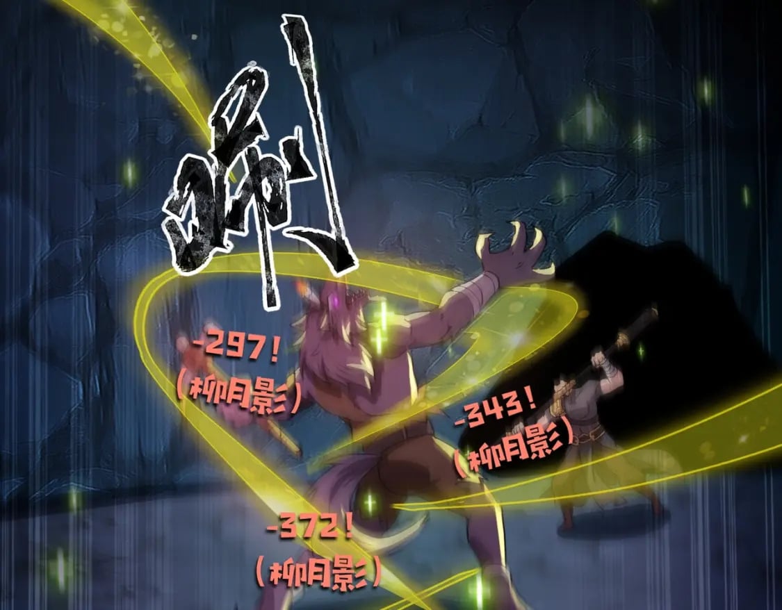 第49话 打不了！这层的小怪都这么猛？125