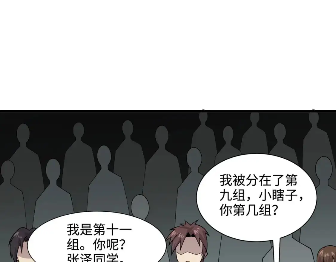 第92话 十二层魔域开启！危机四伏！93