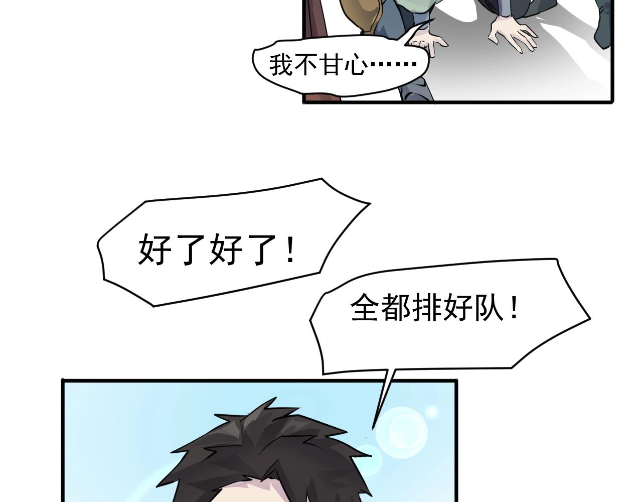 第2话 第一只召唤兽！52