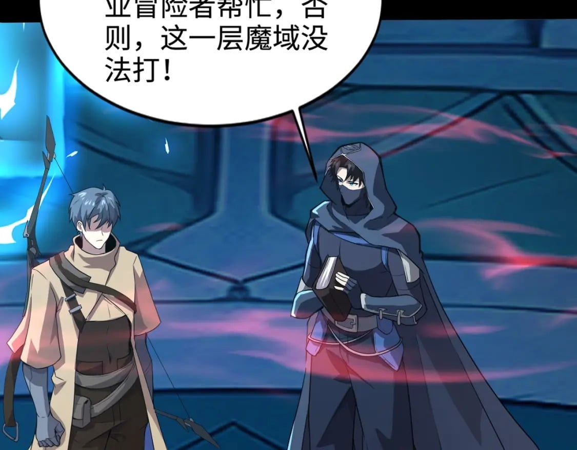 第68话 急需强力辅助！这一层怎么打？！153