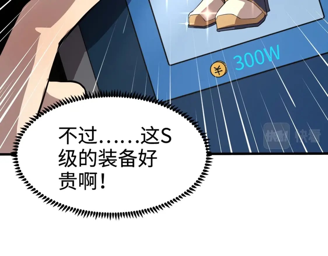 第51话（下） 巨神的牺牲！161