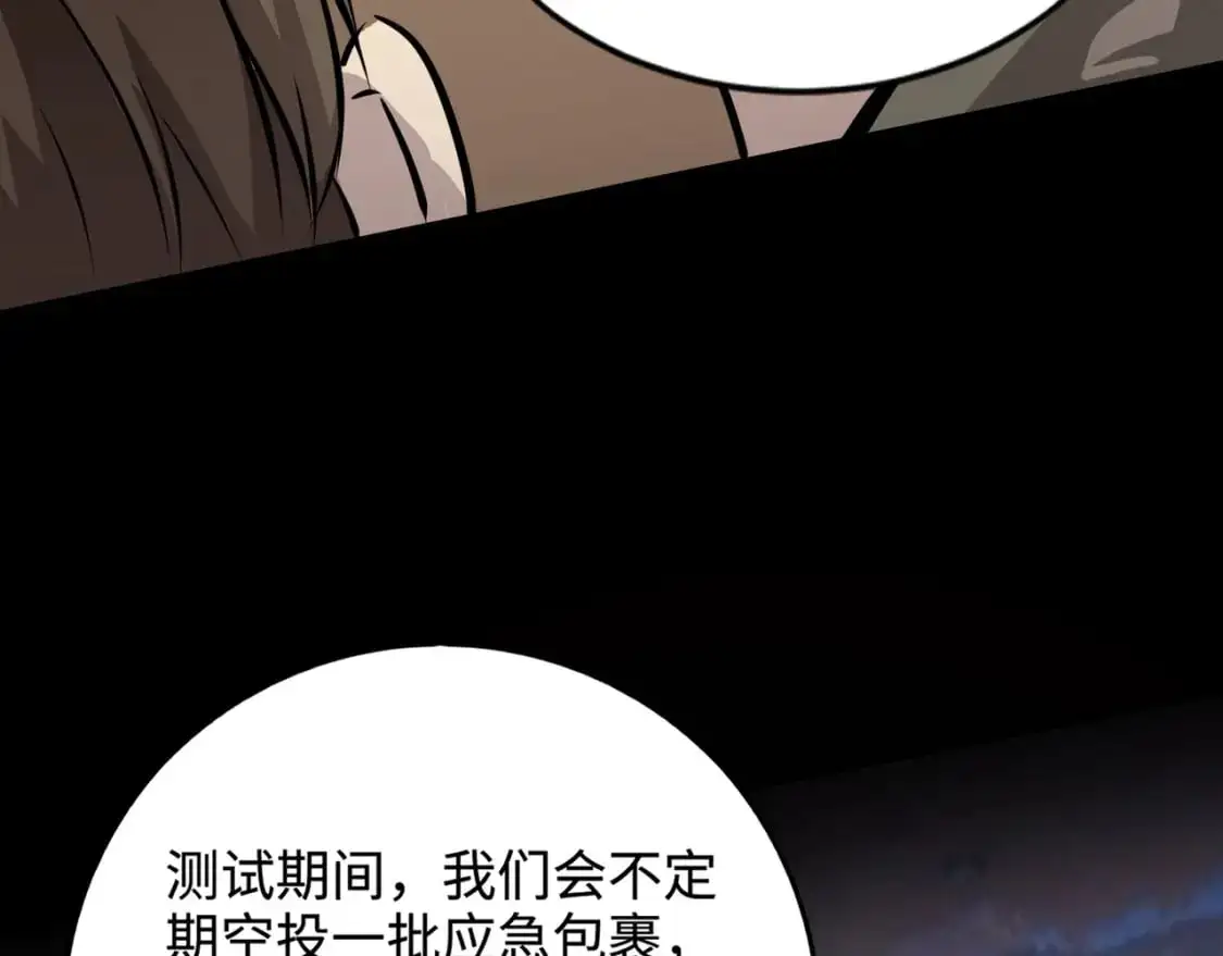 第84话 考核开启！危险正在逼近！！！46