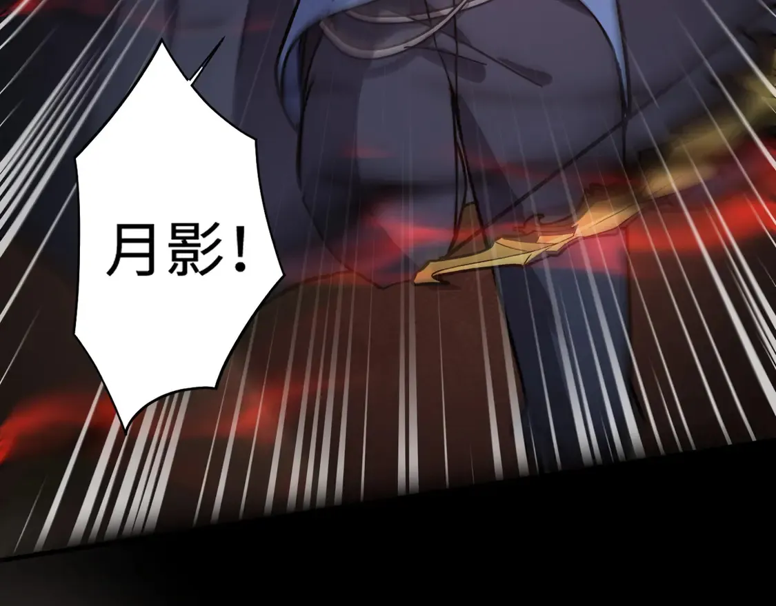 第106话 大暗天黑！月影暴怒复仇！112