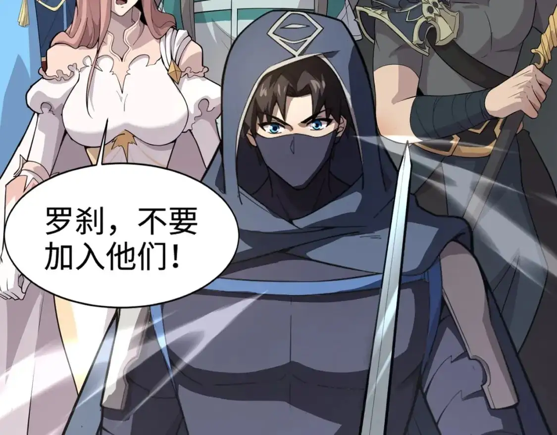 第78话 加入曙光？！我没兴趣！37