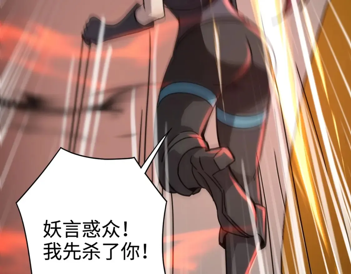第105话 圣光盾？一丝曙光到底有多少S级技能？63