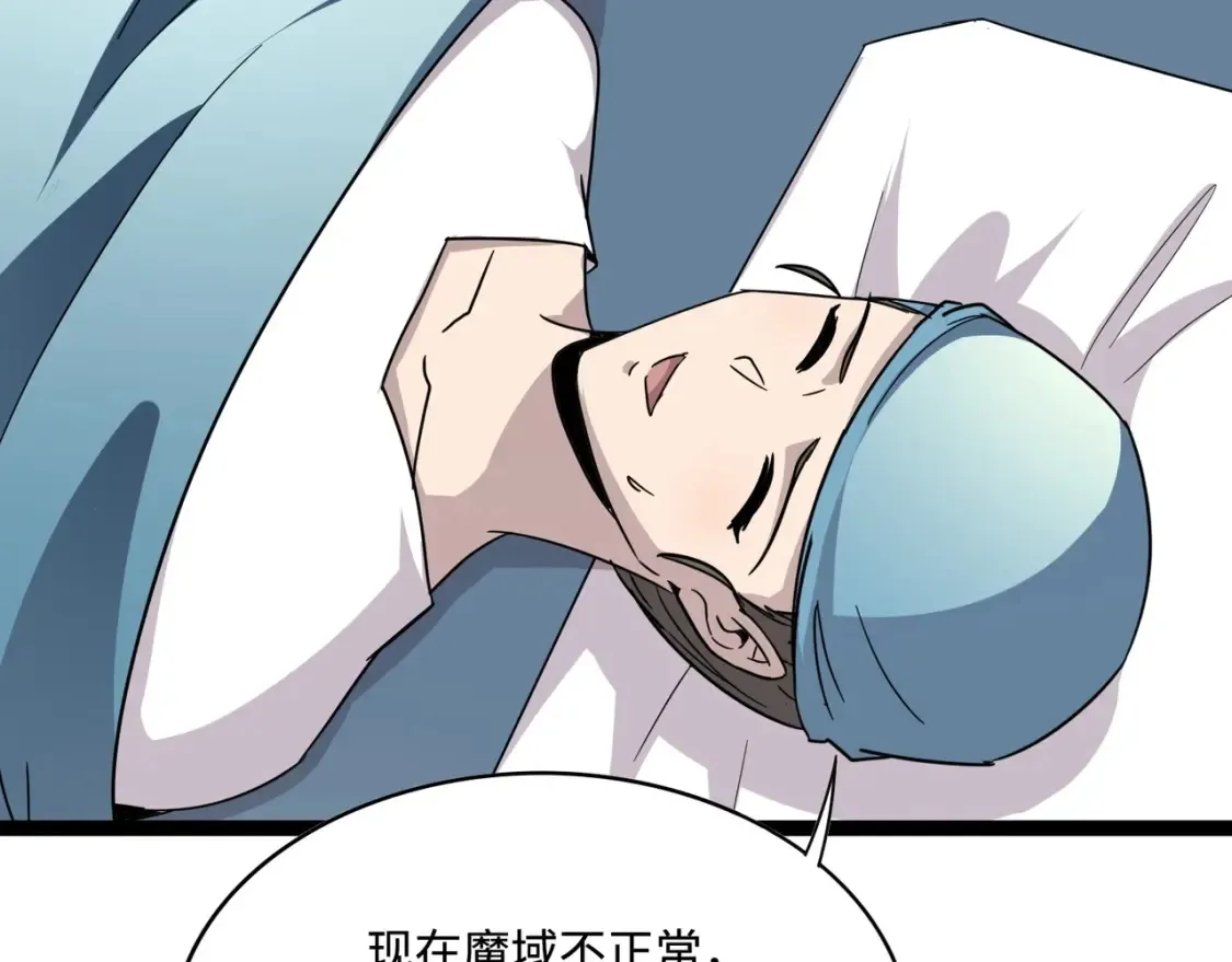 第99话 罗刹身份暴露，张枫命悬一线！63