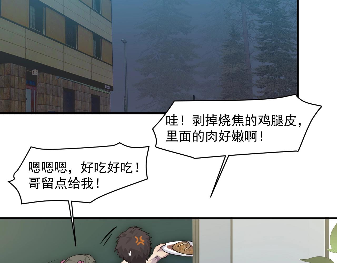 第1话 觉醒SSS级天赋！84