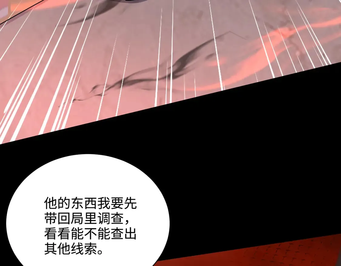 第107话 什么！柳月影要结婚了？！42