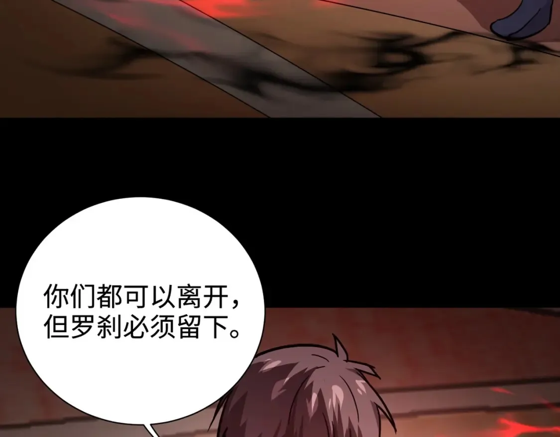 第105话 圣光盾？一丝曙光到底有多少S级技能？44