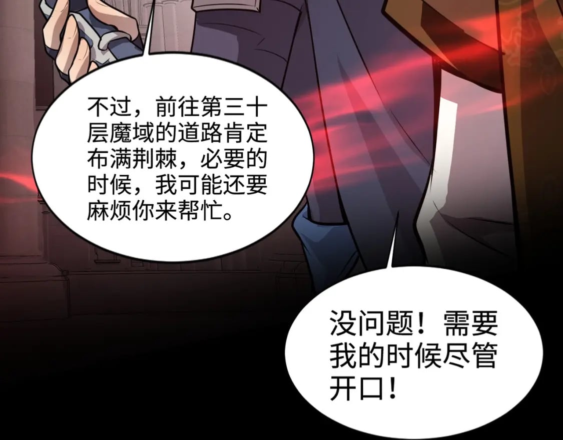 第76话 绝杀大主教！这十层的巨兽战车如何破？66