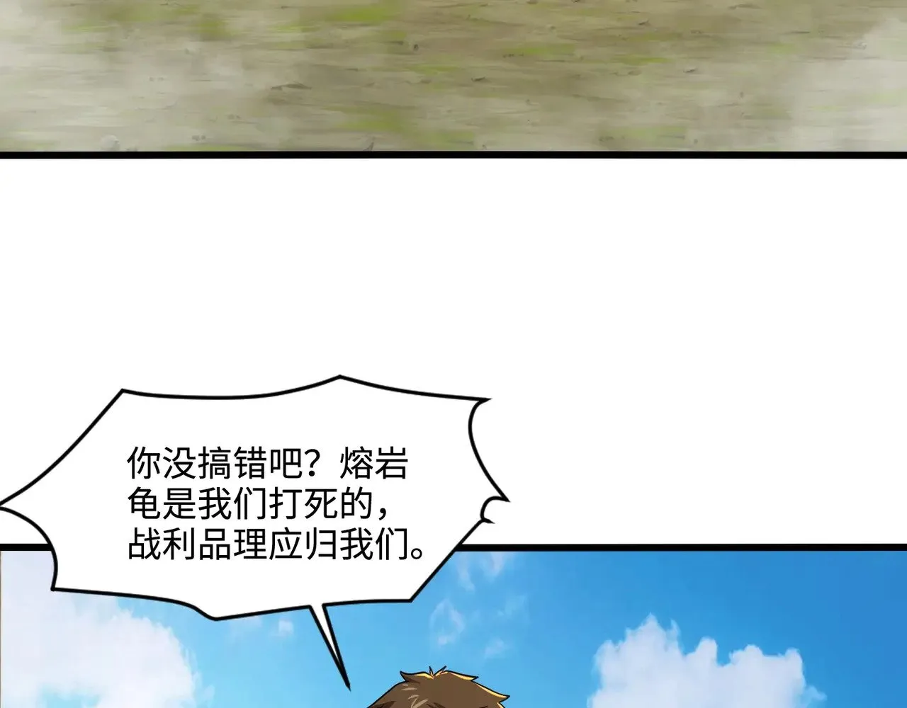 第117话 敢抢会长妹妹的怪？你是真不想好了！141
