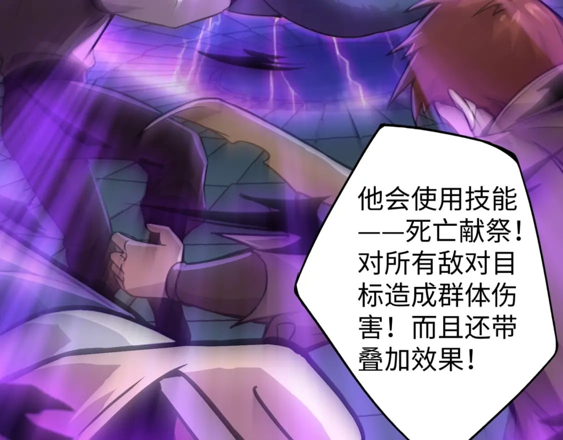 第45话 决战！黑鳍巫师！115