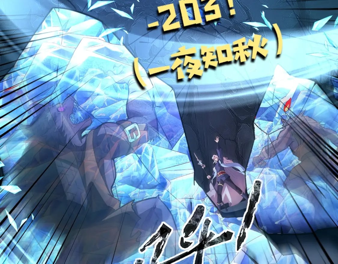 第49话 打不了！这层的小怪都这么猛？86