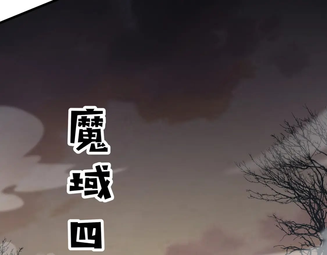 第43话 魔域五层还真是危险！31