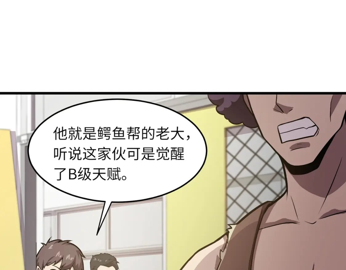 第42话 曙光的悬赏令？！114
